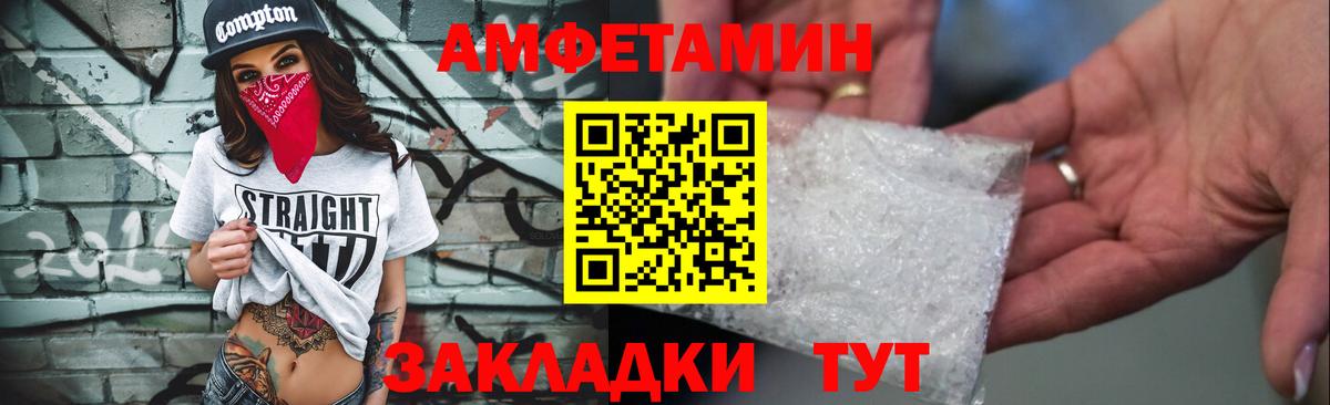 Amphetamine Розовый Добрянка