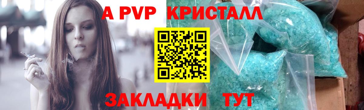 Alpha-PVP  Alpha-PVP крисы CK  Добрянка  А ПВП Соль  APVP крисы CK 