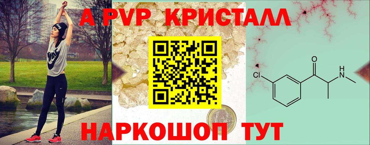 APVP Crystall Добрянка