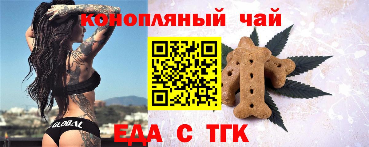 Canna-Cookies конопля  Добрянка 