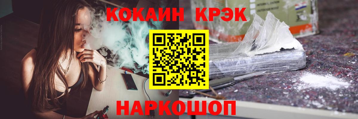 Кокаин 97% Добрянка