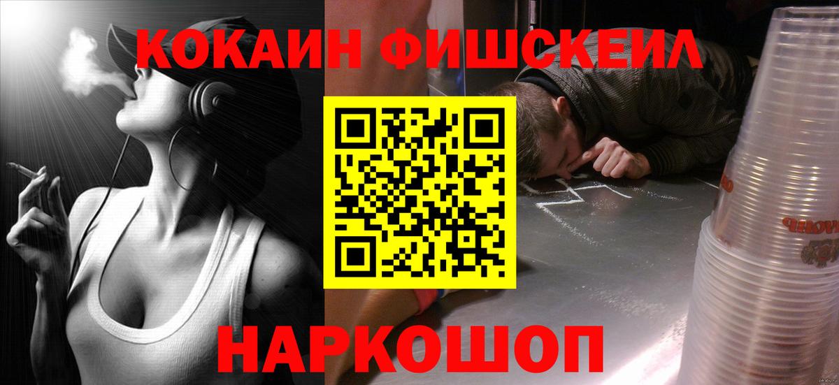 Добрянка  Cocaine Колумбийский  Cocaine  Вход с VPN  Cocaine Fish Scale 