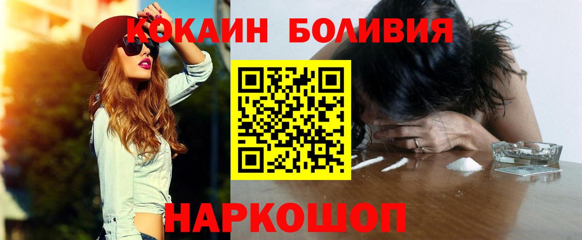 Кокаин Перу Добрянка
