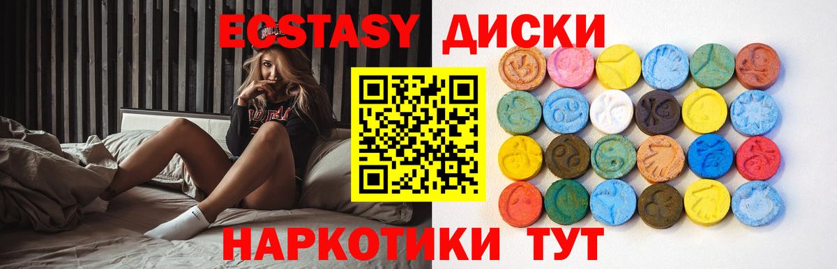 Добрянка  Ecstasy  Экстази 250 мг  Вход с VPN  ЭКСТАЗИ бентли 