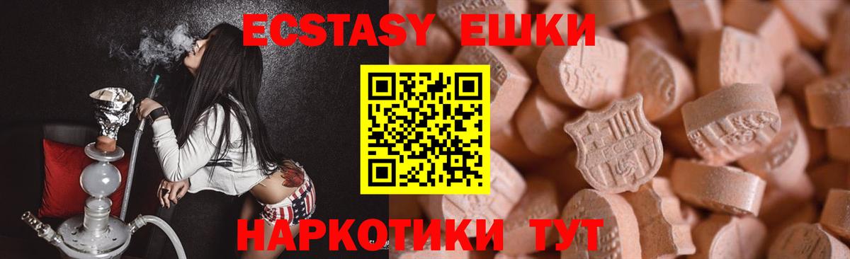 Экстази  Ecstasy 280 MDMA  Добрянка  закладки  ЭКСТАЗИ 280 MDMA 