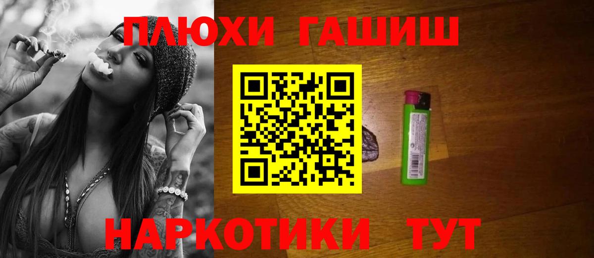 ГАШ хэш  ГАШ гарик  Гашиш  Добрянка  Вход с VPN 