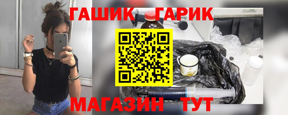 Гашиш убойный Добрянка