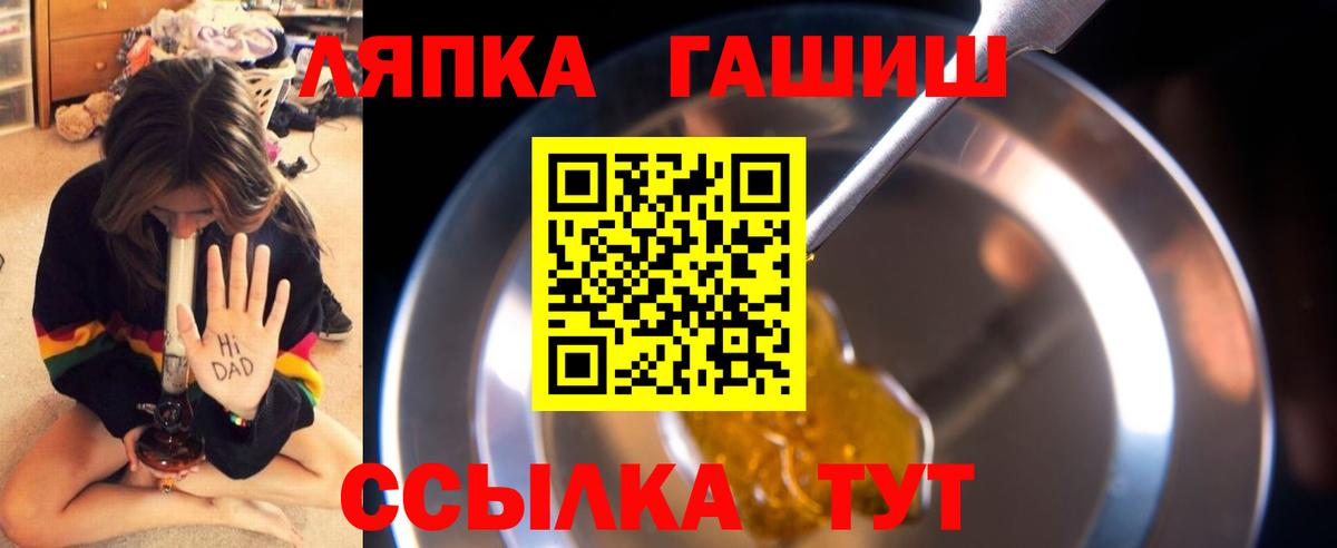 ГАШИШ  Добрянка  ГАШ хэш  Гашиш VHQ 