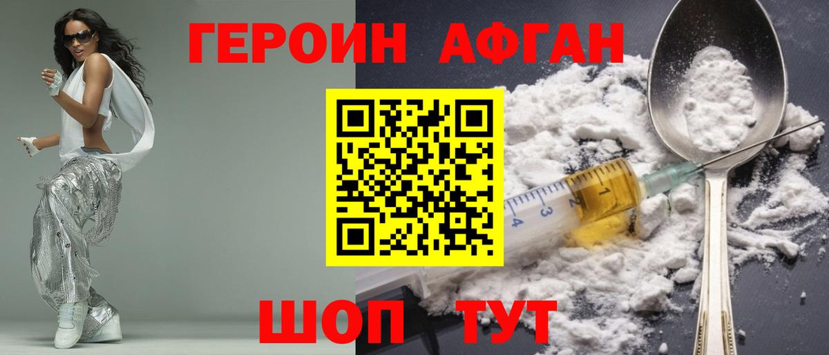 Добрянка  ГЕРОИН  Вход с VPN  ГЕРОИН гречка 