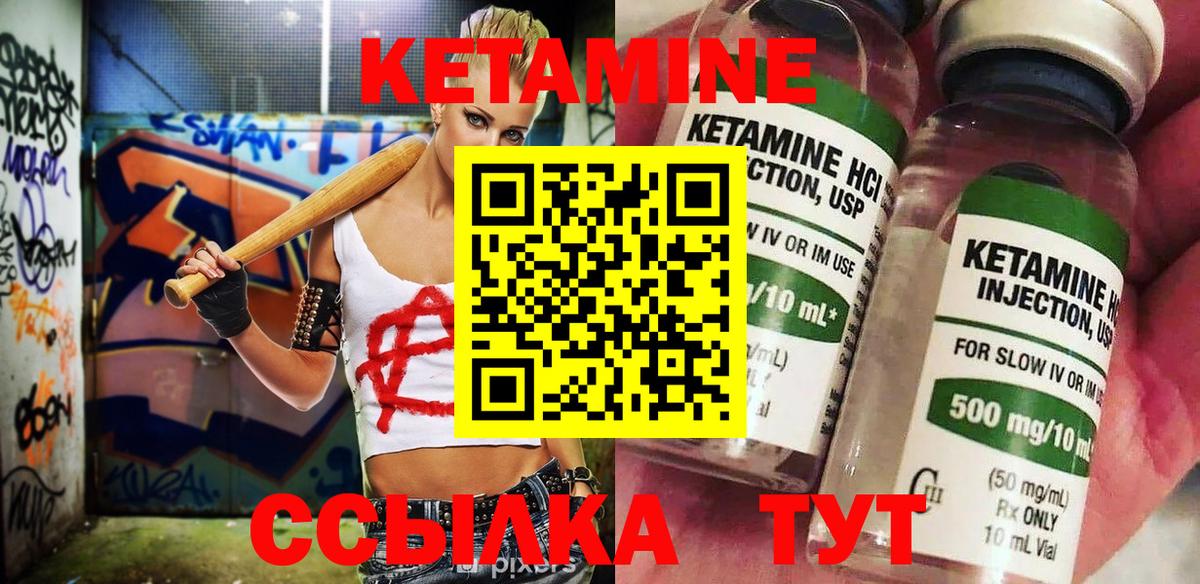 КЕТАМИН VHQ Добрянка