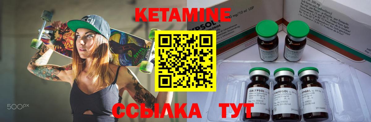 Кетамин ketamine  Вход с VPN  Кетамин VHQ  Добрянка 