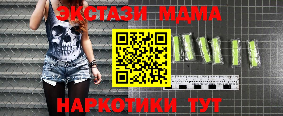 МДМА  Вход с VPN  MDMA VHQ  Добрянка  MDMA кристаллы 
