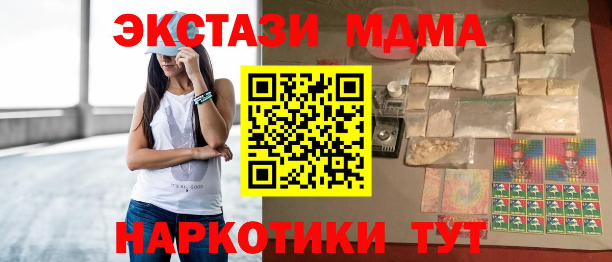 MDMA  МДМА кристаллы  Добрянка  МДМА молли 