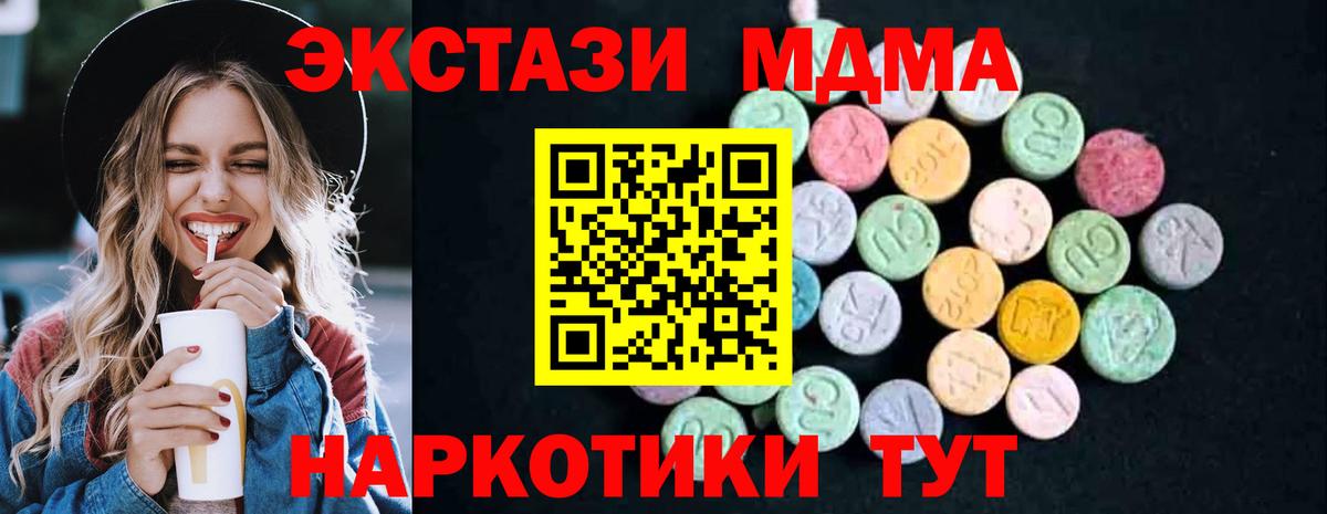 MDMA кристаллы Добрянка