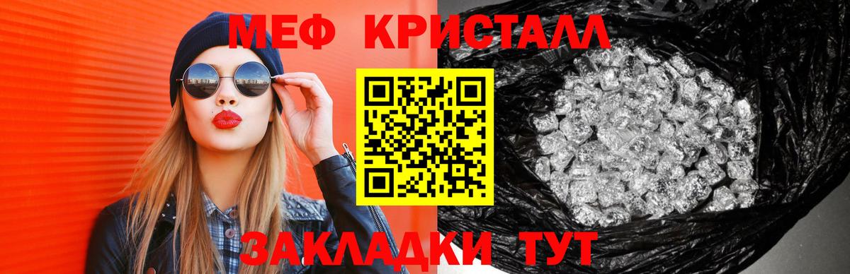 Меф  Вход с VPN  Добрянка  МЕФ кристаллы  Меф мяу мяу  МЕФ 