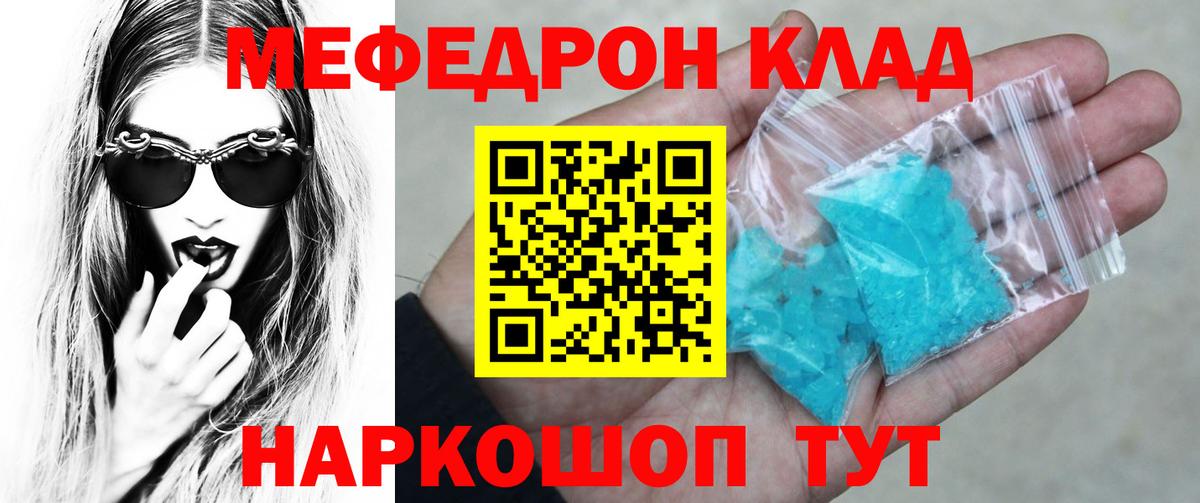 Меф  Добрянка