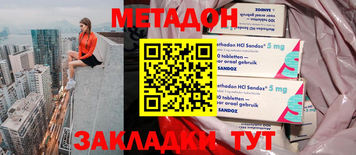 omg онион  Добрянка  Метадон methadone 