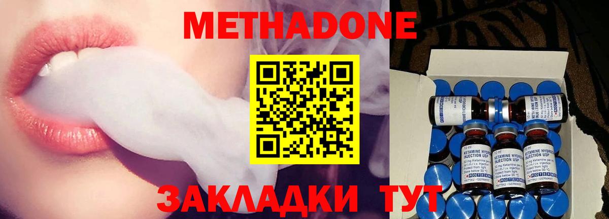 mega рабочий сайт  Метадон белоснежный  Вход с VPN  Добрянка 