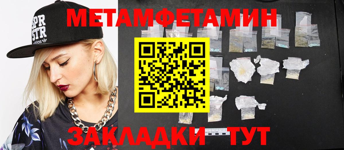 Метамфетамин винт Добрянка