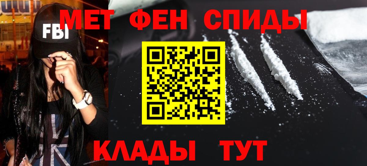 Добрянка  Метамфетамин пудра  Первитин  Вход с VPN 