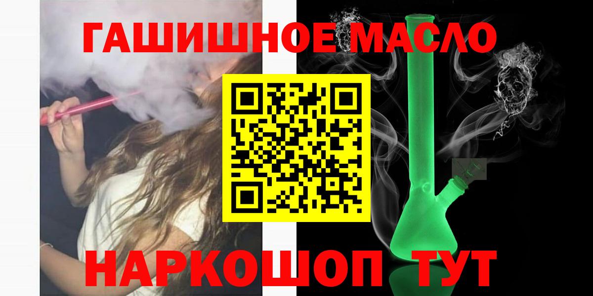 закладки  Добрянка  блэк спрут   Дистиллят ТГК THC oil 