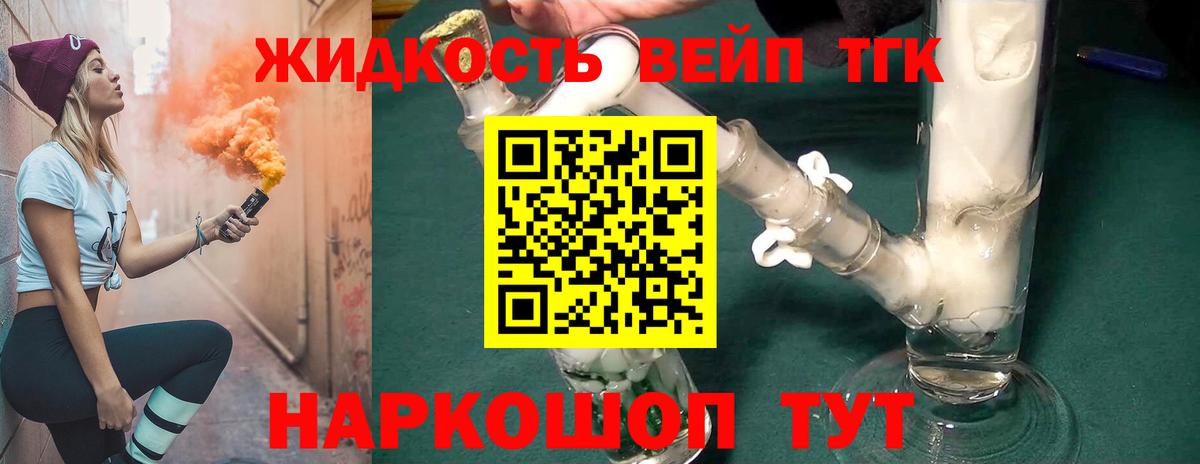 Дистиллят ТГК концентрат Добрянка